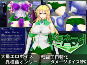 ドミネートプラン(破顔研) [d_280124]