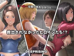救出されなかったヒロインたち！？(DEEP RISING) [d_280561]