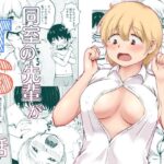 同室の先輩がTSした話(strike back) [d_282266]