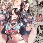 蜜の滴る花のよう(70年式悠久機関) [d_282948]