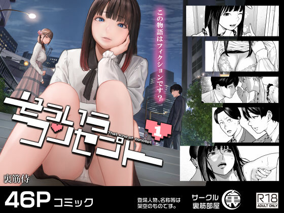 そういうコンセプト1(裏筋部屋) [d_282966]