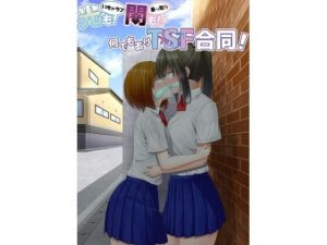 光（いちゃラブ）も！ 闇（乗っ取り）も！？ 何でもありTSF合同！(ぱいなっぷる缶) [d_283148]