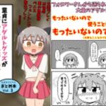 童貞にアダルトグッズがなぜかたくさん届くので風俗に持ち込んだ話 まとめ本Vol.3(もぎた屋) [d_283260]