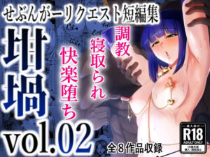 坩堝 vol.02(とっくうき1号) [d_283269]