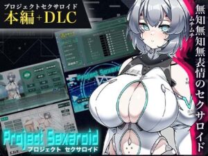 Project Sexaroid バンドルパック(ゆうちゅう部) [d_283534]