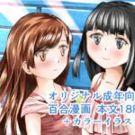 ほのめくアイドル(パークビューカフェタイム) [d_283686]