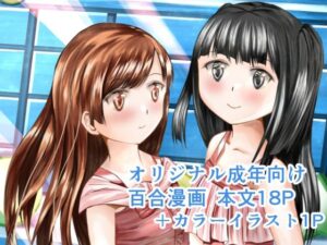 ほのめくアイドル(パークビューカフェタイム) [d_283686]