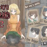 BInyOHAZARD2(虚無の狭間) [d_283994]