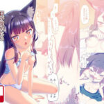 目が覚めたらケモミミ少女になっていたお話3(梺乃屋) [d_284321]