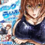 スイミングらいふ〜総集編〜(キャンベル議長) [d_284477]