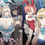 ばに〜えぶりでい！(無限からあげ) [d_284504]