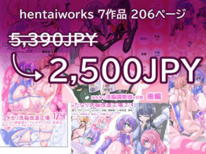 ふたなりシリーズまとめvol1(HentaiWorks) [d_284814]