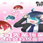 先輩後輩入れ替わり合同(ソムニウム果樹園) [d_284856]