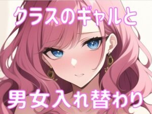 今日から僕は淫乱ピンク。(織部彩おべ) [d_284873]