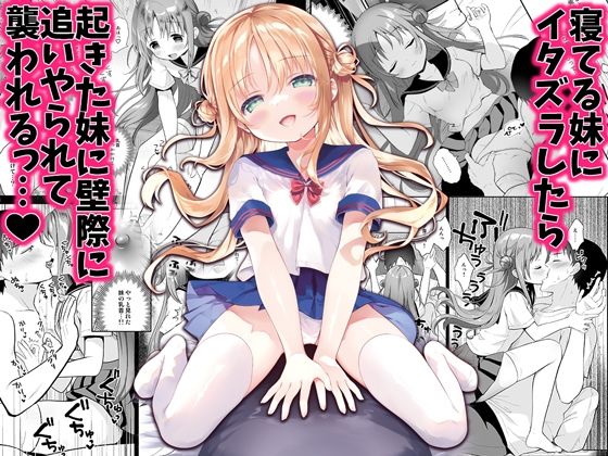 おやすみ、お兄ちゃん(INS-mode) [d_284944]