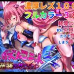 オーガズムユニットEX-逆襲のサディスト(魔窟亭) [d_285010]