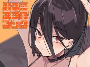 ハスミスケベブック(ラビッツフット) [d_285103]