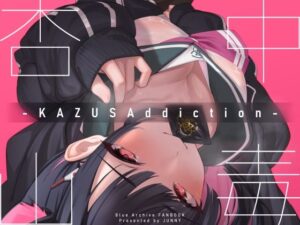 KAZUSAddiction -杏山中毒-(万年授乳期) [d_285146]