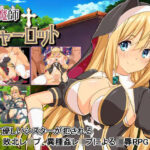 祓魔師シャーロット(ぐれいしゅがりい) [d_285221]