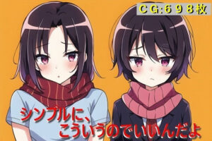 シンプルに、こういうのでいいんだよ(催●スマホの淫魔) [d_285251]