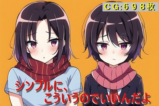 シンプルに、こういうのでいいんだよ(催●スマホの淫魔) [d_285251]