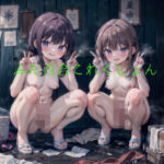 ふた百合これくしょん 〜FutaYuriCollection〜(todestrieb) [d_285634]