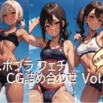 スポブラフェチCG詰め合わせ Vol.2(AIフェチ左衛門) [d_285687]