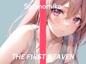 【連続絶頂ガチオナニー実演】友達に貰ったおもちゃで連続イキが止まらないの…THE FIRST HEAVEN【Hな医療事務のお姉さん】(生牡蠣P) [d_285694]