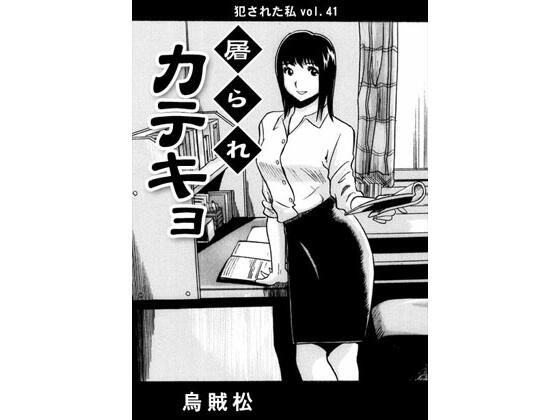 屠られカテキョ(ナンネット) [d_285862]