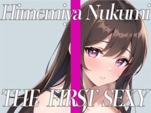 【ほろ酔い寸止め電マでガチ実演オナニー】THE FIRST SEXY 姫宮ぬく美(オナニーの恋人) [d_285864]