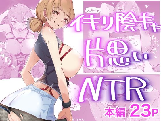 とっくに堕とされてるあの娘【8/10 発売予定】(blue soda) [d_285876]