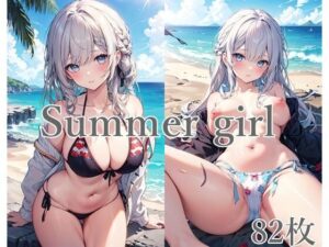 〜summer girl〜(mls) [d_285880]