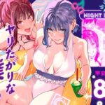 ヤリたがりな僕ら(むしゃぶる) [d_286115]