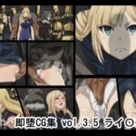 即堕ちCG集vol3.5 ライ〇ス2(NomoneyNotime) [d_286127]