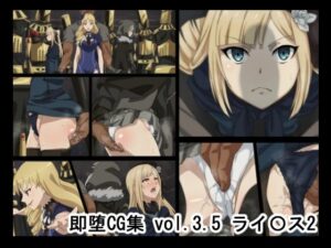 即堕ちCG集vol3.5 ライ〇ス2(NomoneyNotime) [d_286127]