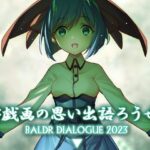 ＃戯画の思い出語ろうぜ BALDRDIALOGUE2023(アメリカン拳法) [d_286131]