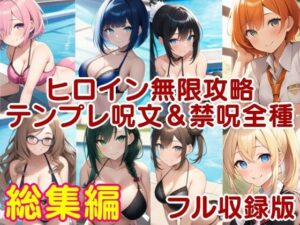 ラブライフ4/5/6/7/8/9/10巻/各裏本/フルまとめ総集編「僕のあだるとひろいんず！」(風鈴亭) [d_286223]