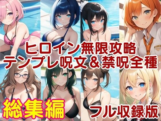 ラブライフ4/5/6/7/8/9/10巻/各裏本/フルまとめ総集編「僕のあだるとひろいんず！」(風鈴亭) [d_286223]