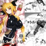 対魔忍フェイト参(Misty Wind) [d_286314]