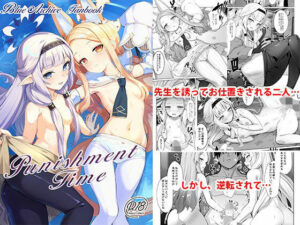 Punishment Time(さぃヵゎょぅι゛ょ) [d_286319]