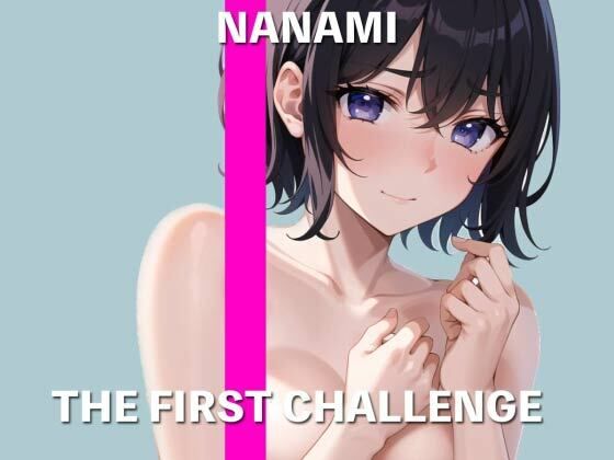 ごめん！『声優になりたいです』と来た新人にいきなりオナニー実演やらせてみた。困惑する新人声優に『必要な事だよ』と説得 THE FIRST CHALLENGE(ナンジャモンジャノキ) [d_286328]