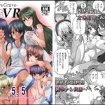 グノーグレイヴ『憑依VR-ハーレム女子バスケ部編5.5』(エムシー販売店) [d_286347]