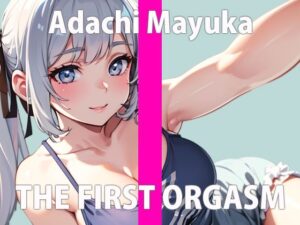 【初ガチ実演オナニー】中の気持ちいいとこいっぱい触りたいの…指もたくさん入れるから聞いてて…THE FIRST ORGASM【安達 まゆか】(さくらんぼいす) [d_286397]