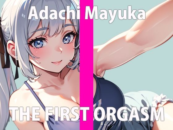 【初ガチ実演オナニー】中の気持ちいいとこいっぱい触りたいの…指もたくさん入れるから聞いてて…THE FIRST ORGASM【安達 まゆか】(さくらんぼいす) [d_286397]