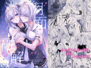 月面融解(mypaceworld) [d_286415]