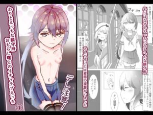 わりとえっちな鎮守府 1 おもらし曙とのイチャラブえっち(ユリィノーツ) [d_286448]