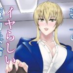 乳上のイヤらしい魔力供給(HOT乳業) [d_286466]