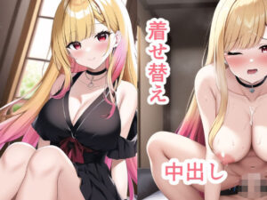 クラスメートと着せ替えごっこ(かりかり) [d_286473]