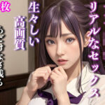 あどけなさ残るJKのハメ撮り中出しセックス(援交学園AIJK) [d_286563]