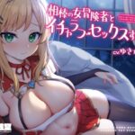 相棒の女冒険者とイチャラブセックスする話(霧島性堂) [d_286603]